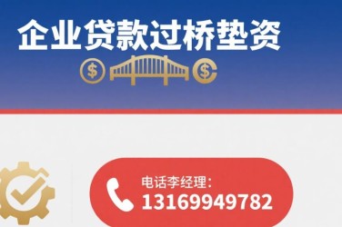 惠州惠阳区10经营贷赎楼策略与流程详解